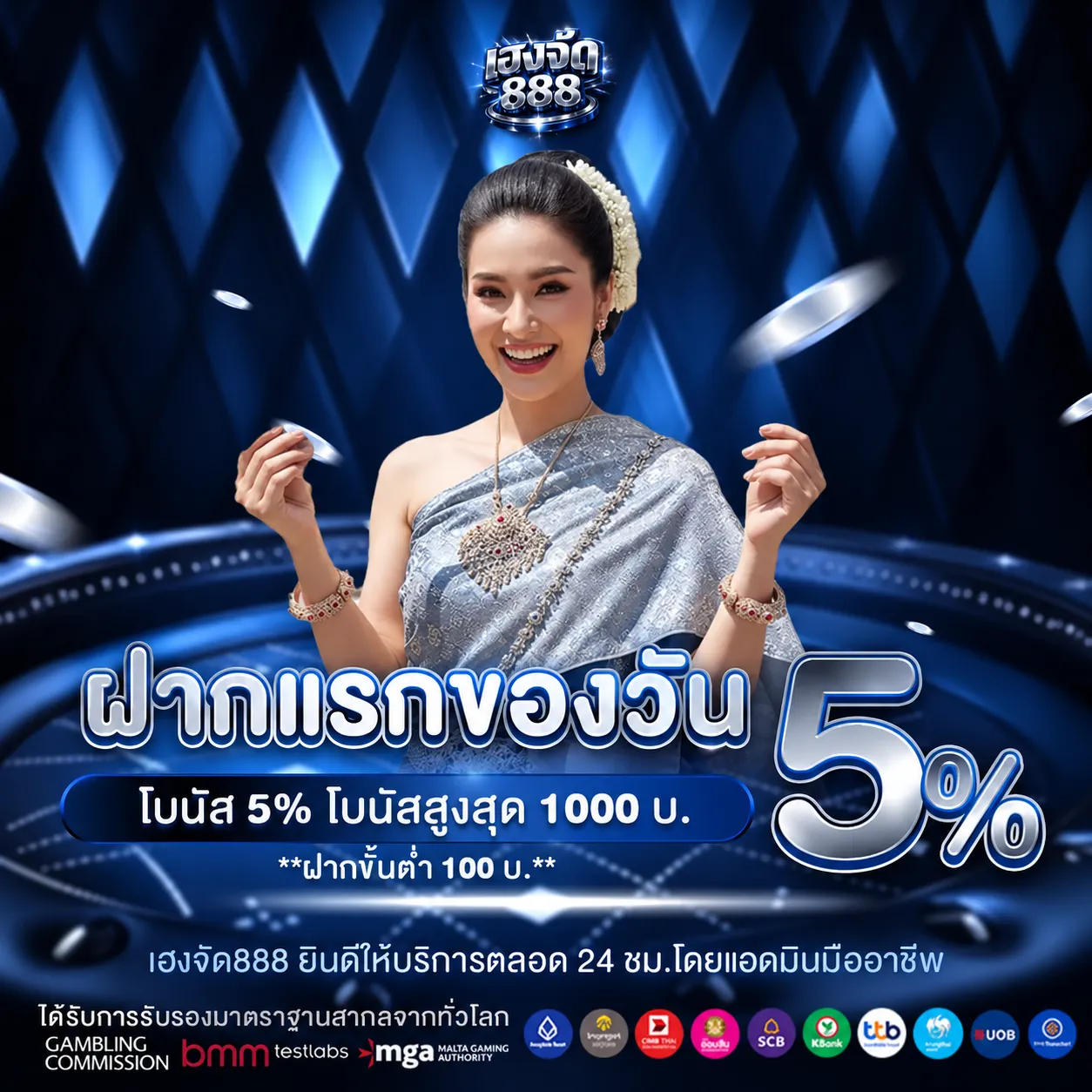 hengjad888 โปรโมชั่น (3)
