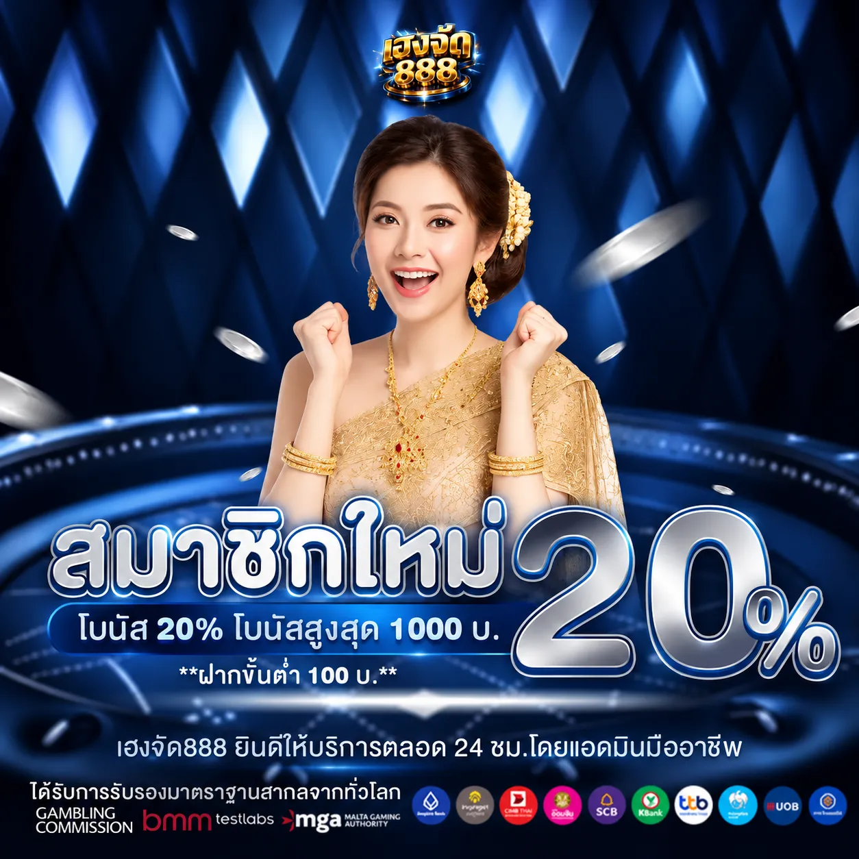hengjad888 โปรโมชั่น (4)